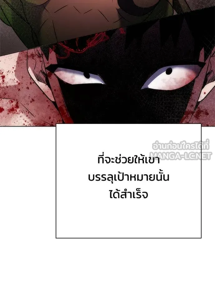 Night of the Ogre ตอนที่ 75 หน้า 114