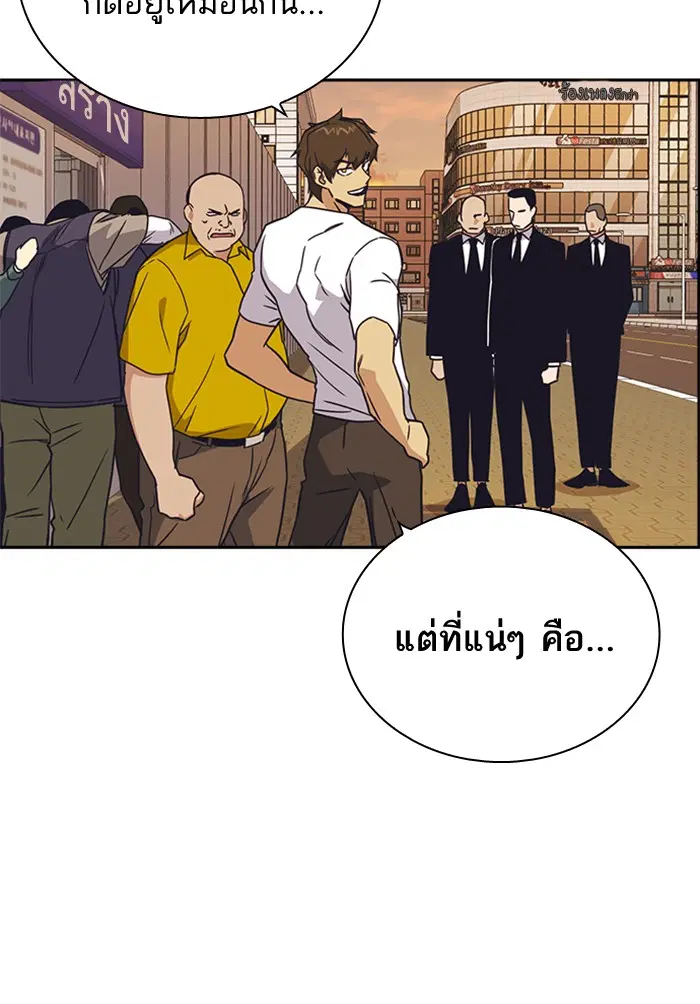 Study Group ตอนที่ 101 หน้า 121