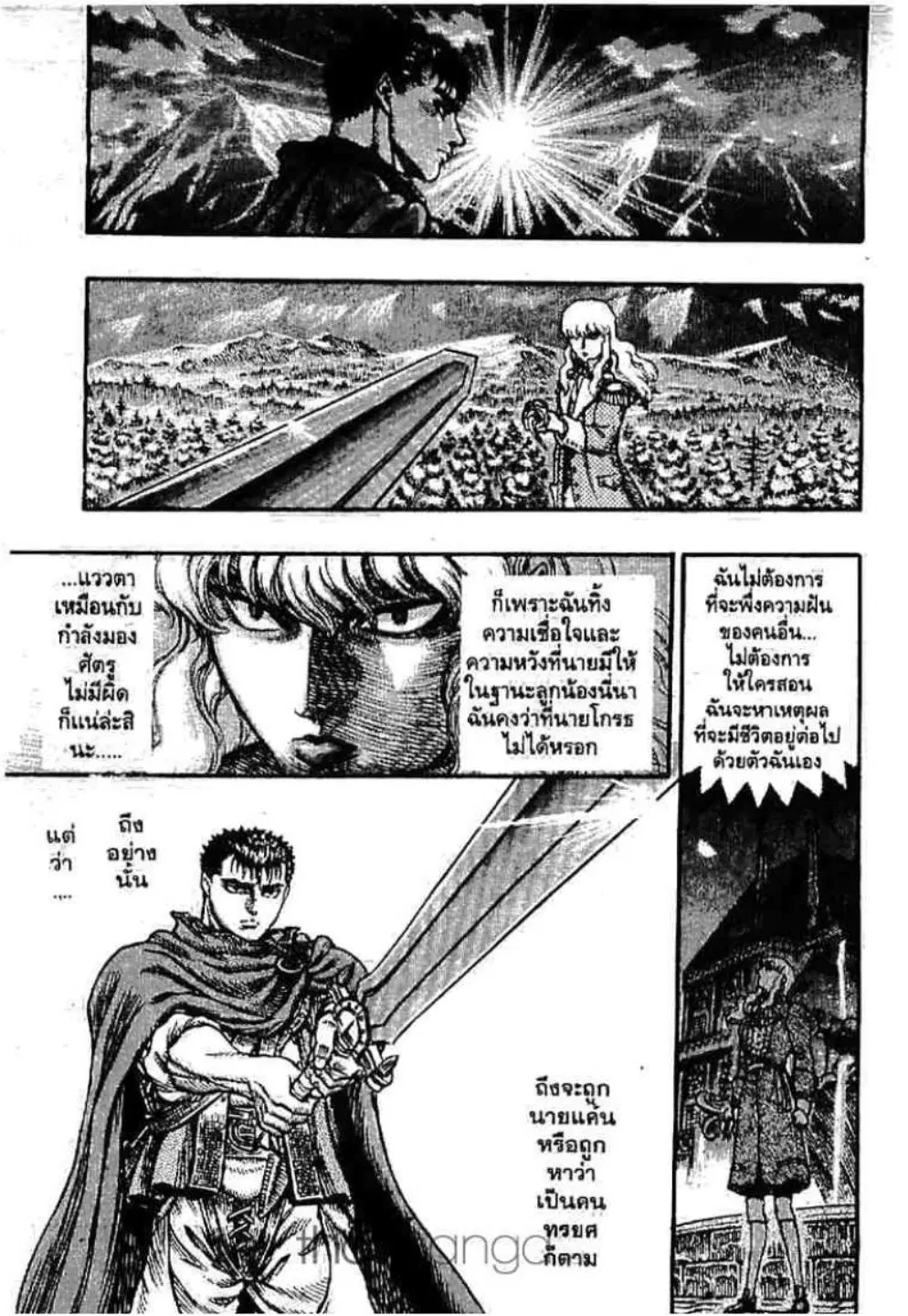 Berserk ตอนที่ 51 หน้า 19