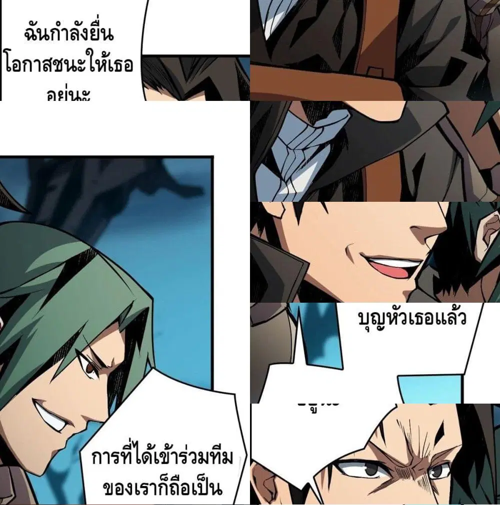 King Account at the Start ตอนที่ 11 หน้า 12