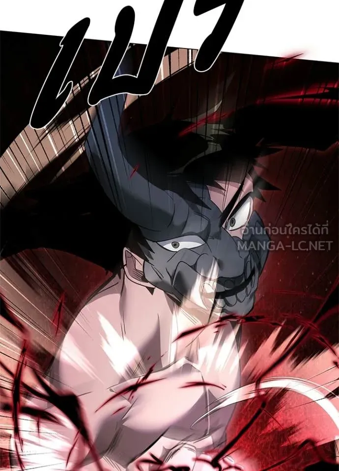 Night of the Ogre ตอนที่ 103 หน้า 132