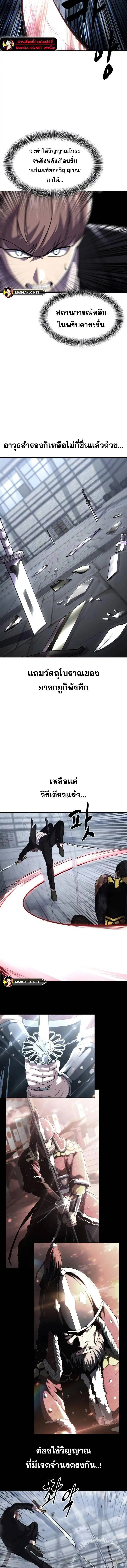 The Boy of Death ตอนที่ 221 หน้า 8
