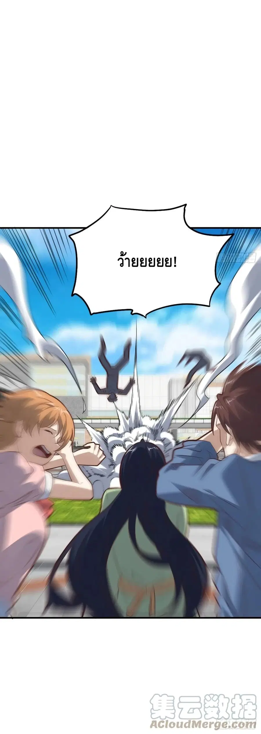 High Energy Strikes ตอนที่ 145 หน้า 22