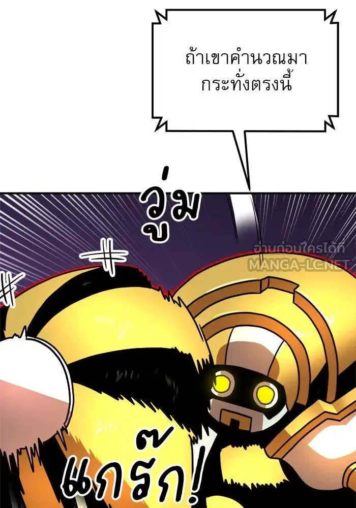 Double Click ตอนที่ 84 หน้า 33