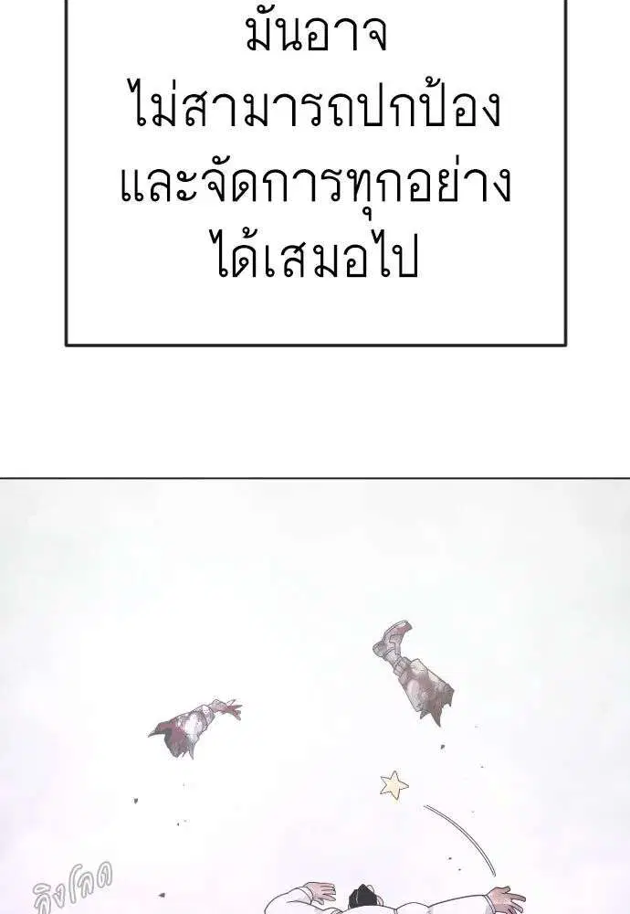 Superhuman Era ตอนที่ 230 หน้า 125