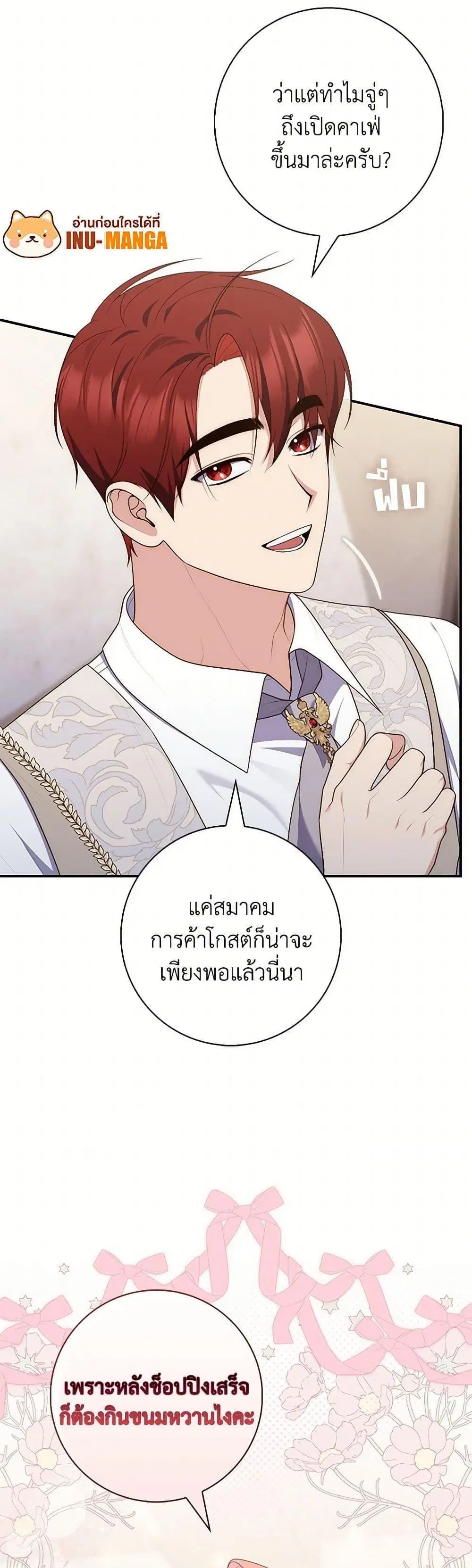 A Princess Who Reads Fortune ตอนที่ 86 หน้า 11