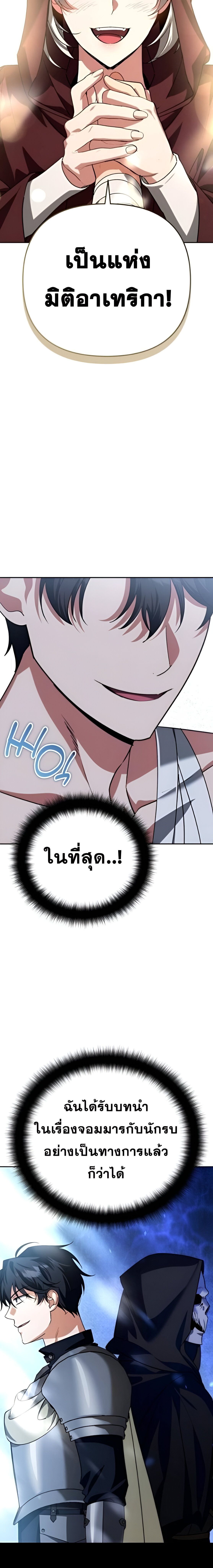 Sovereign of the Infinite Clones ร่างโคลนของฉันกำลังกลายเป็นตำนาน ตอนที่ 34 หน้า 20