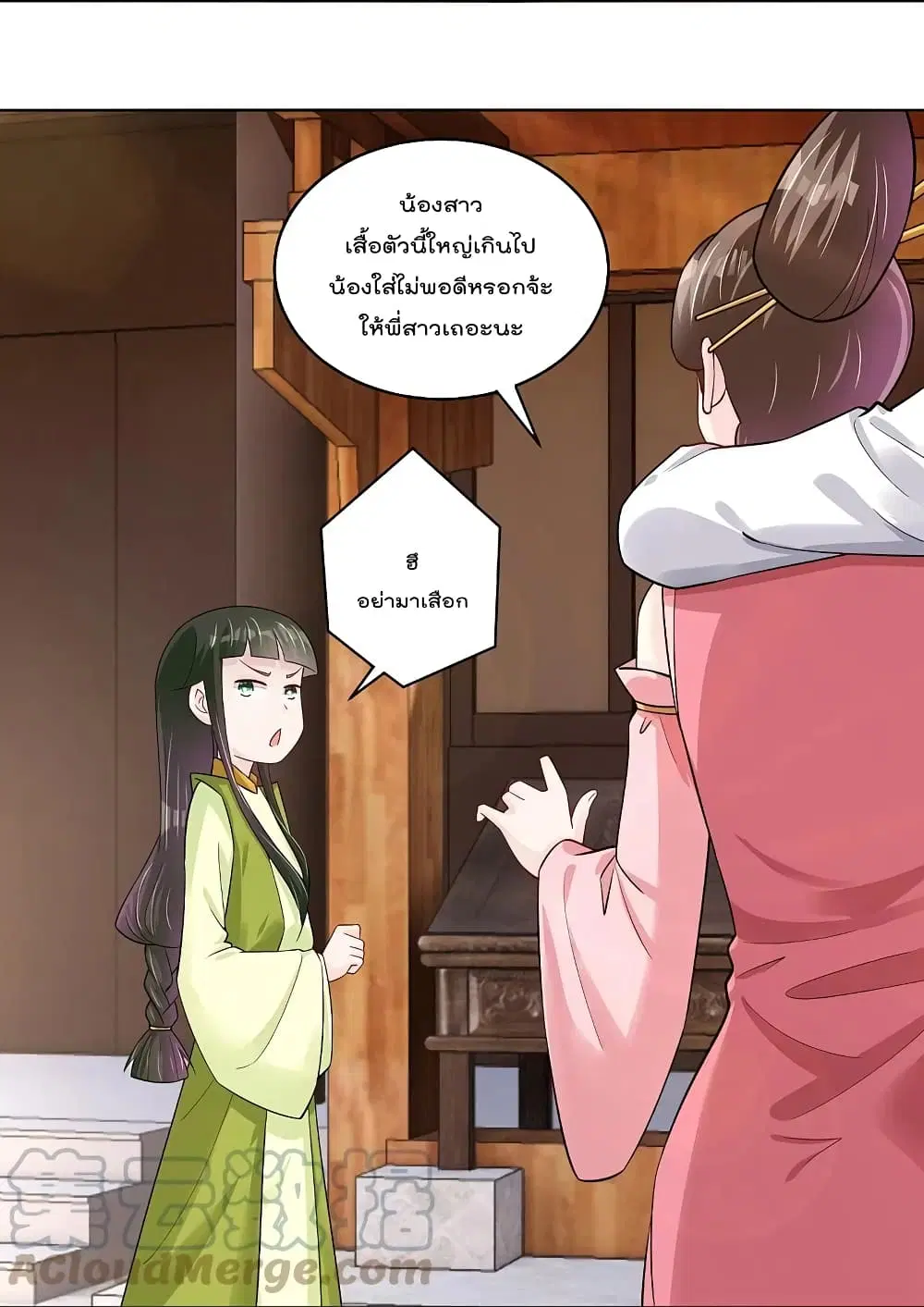 Rebirth God of War ตอนที่ 285 หน้า 21