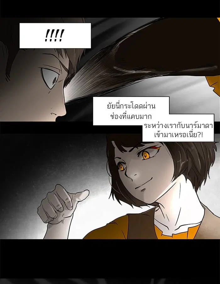 Tower of God ตอนที่ 50 หน้า 4