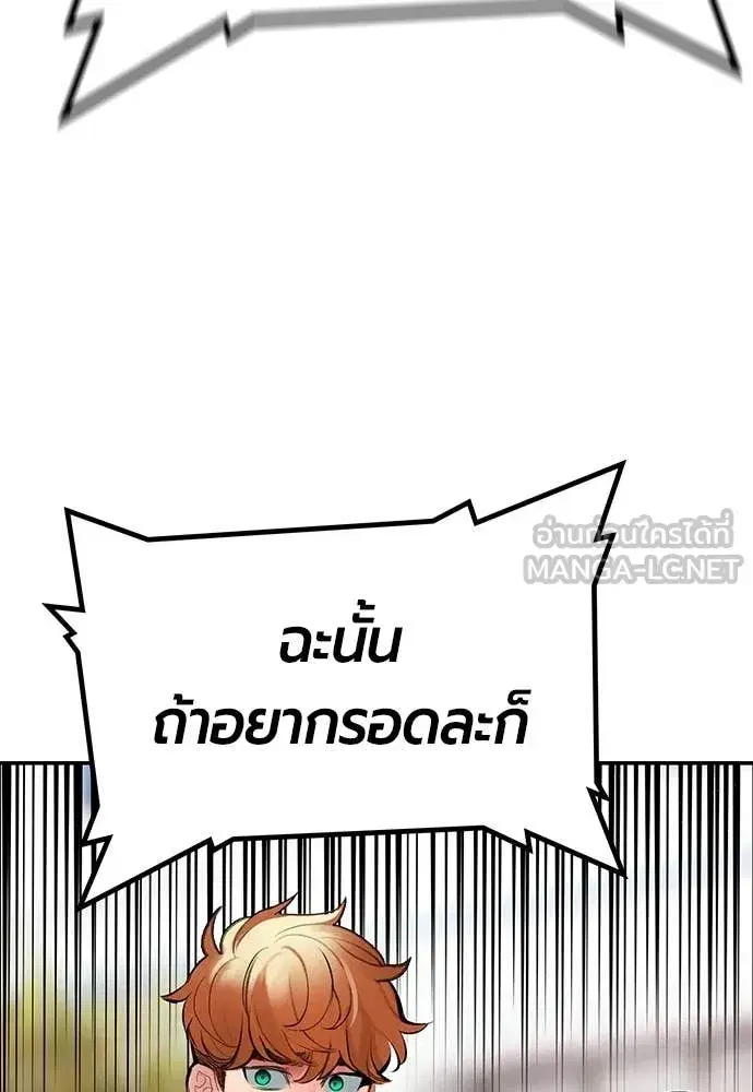 Jungle Juice ตอนที่ 178 หน้า 165