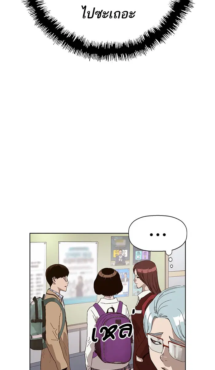 Weak Hero ตอนที่ 164 หน้า 19