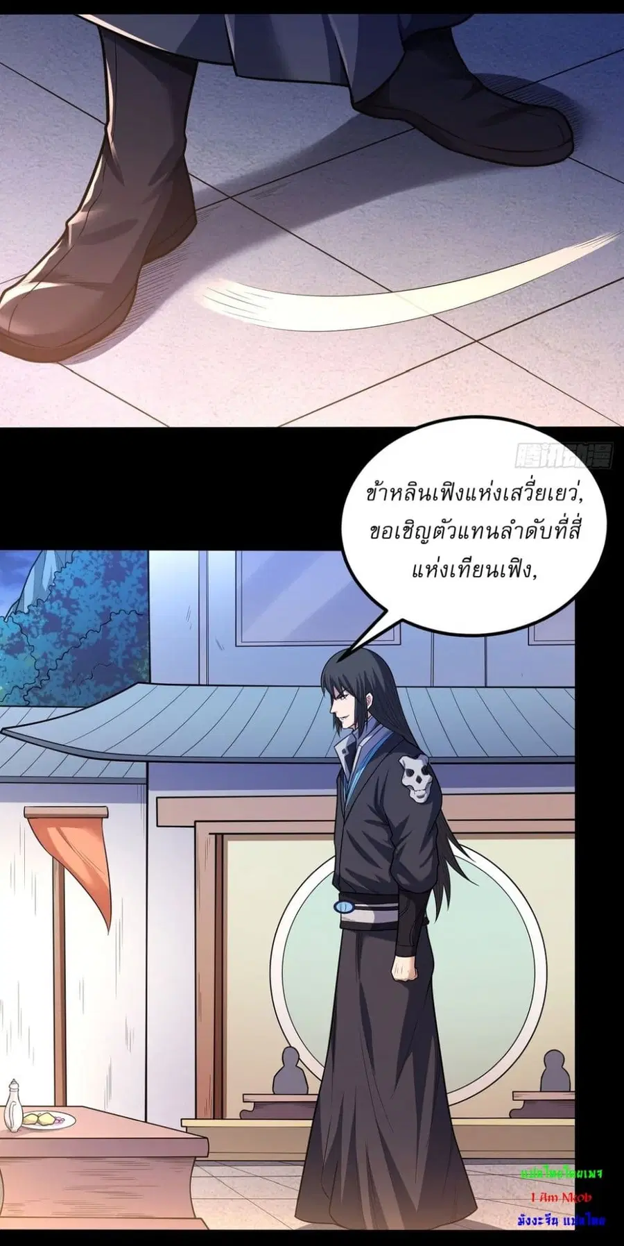 God of Martial Arts ตอนที่ 603 หน้า 27