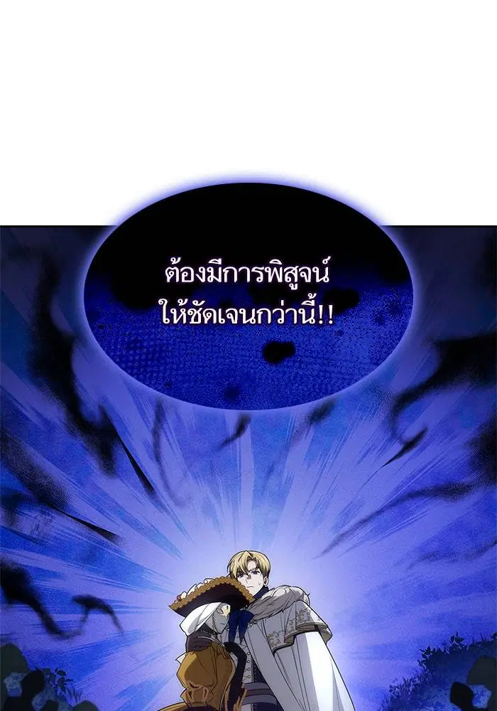 Sister I Am the Queen in This Life ตอนที่ 42 หน้า 55