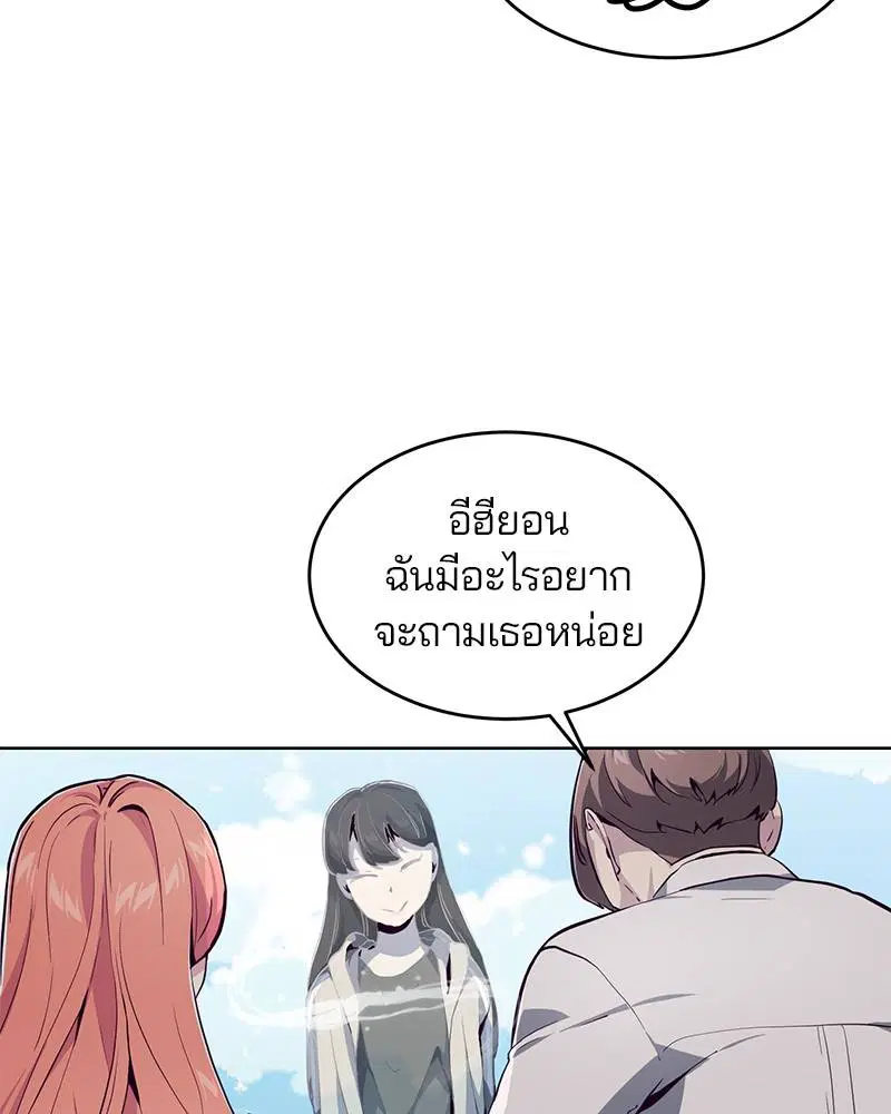The Boy of Death ตอนที่ 50 หน้า 21