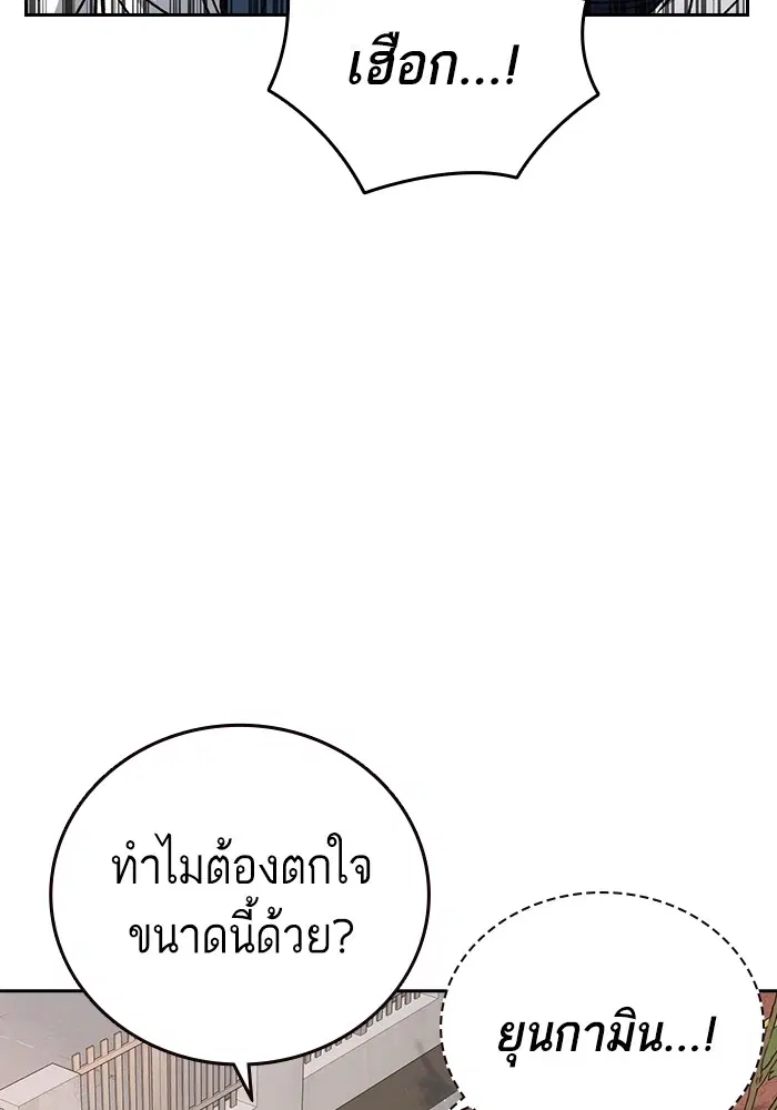 Study Group ตอนที่ 203 หน้า 97