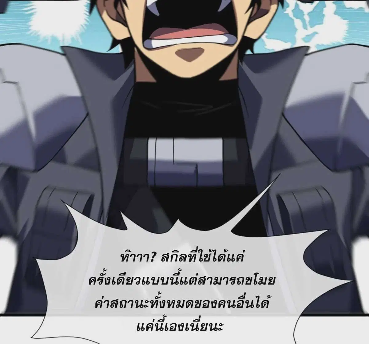 The Lord of Wheel of Destiny ตอนที่ 37 หน้า 20