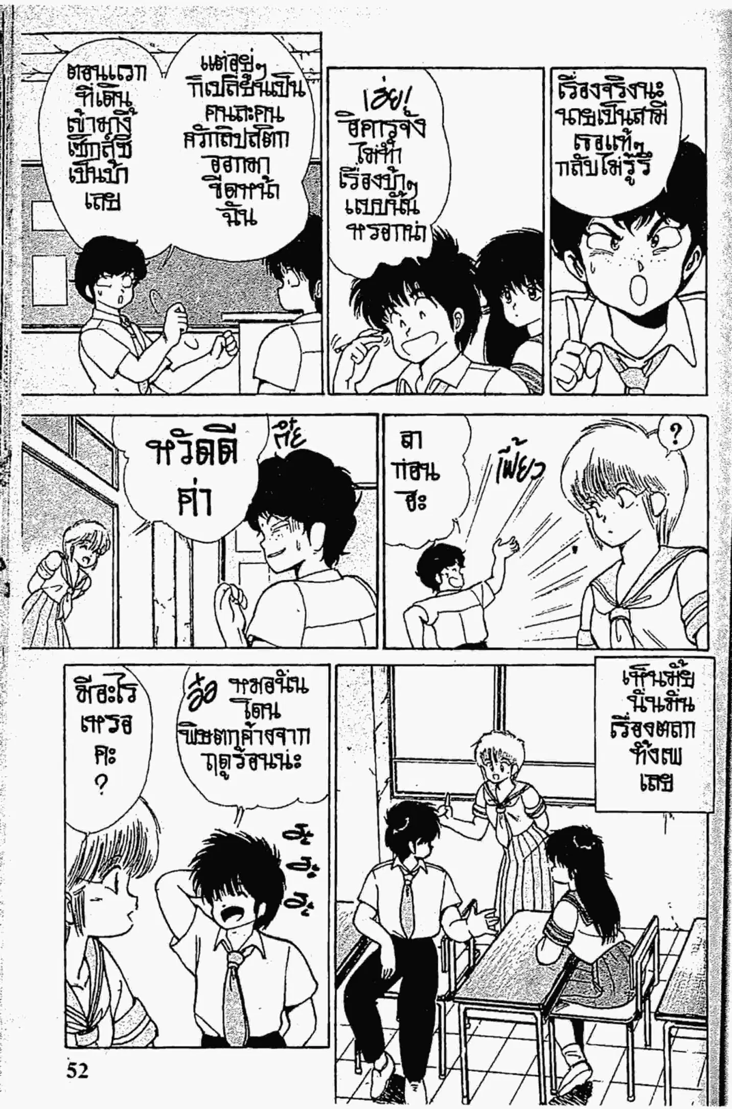 Kimagure Orange☆Road ตอนที่ 126 หน้า 10