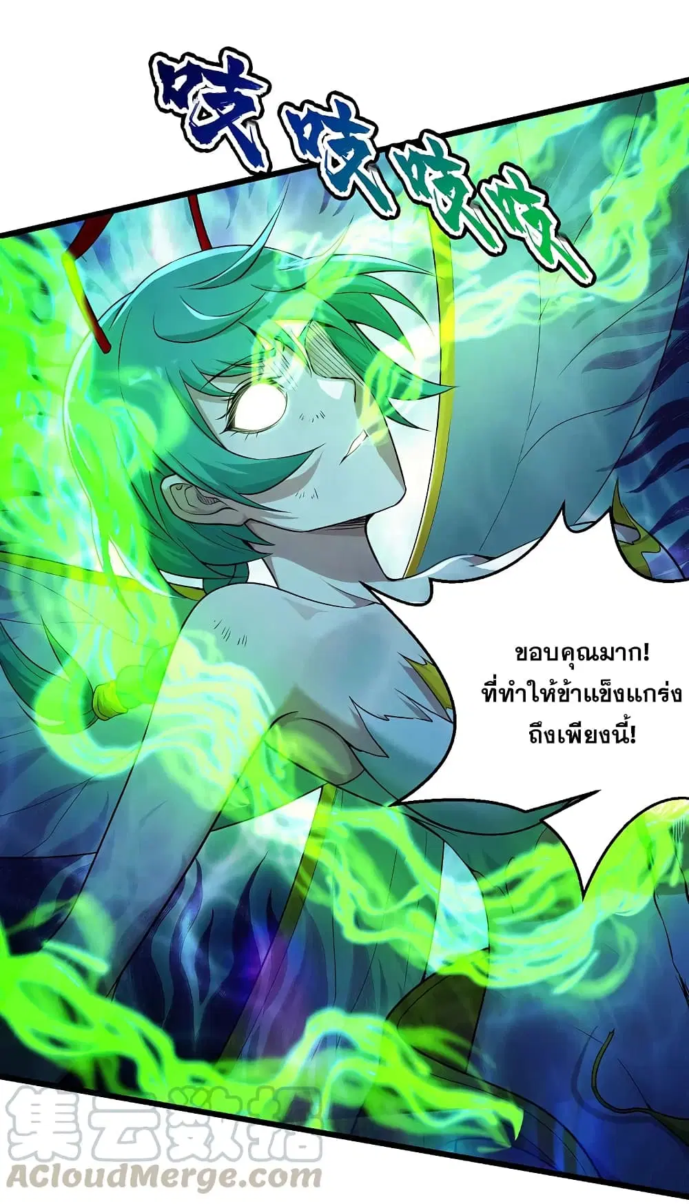 Matchless Emperor ตอนที่ 193 หน้า 7