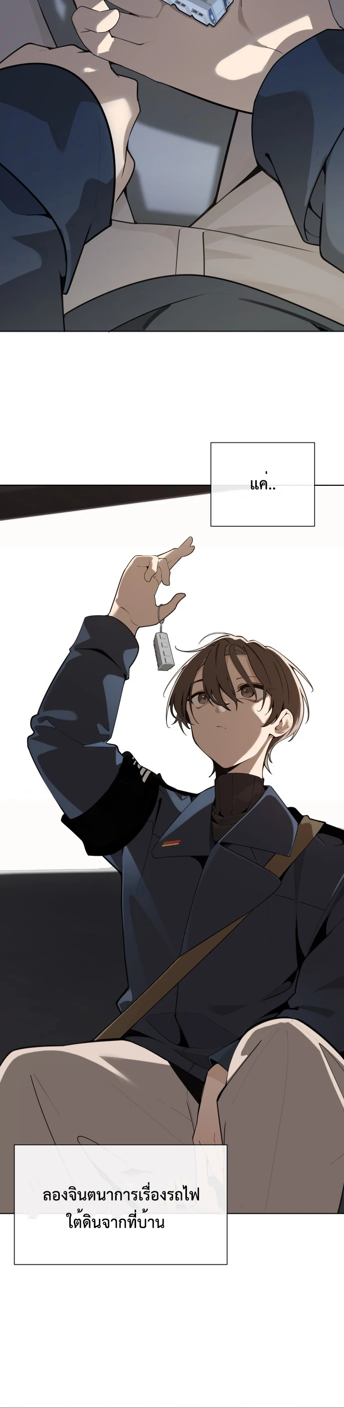 The Postman Walking Through the Apocalypse บุรุษไปรษณีย์ผู้ย่างกรายผ่านวันสิ้นโลก ตอนที่ 1 หน้า 4