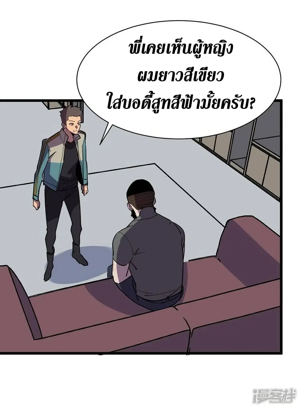 The Last Hero ตอนที่ 115 หน้า 28