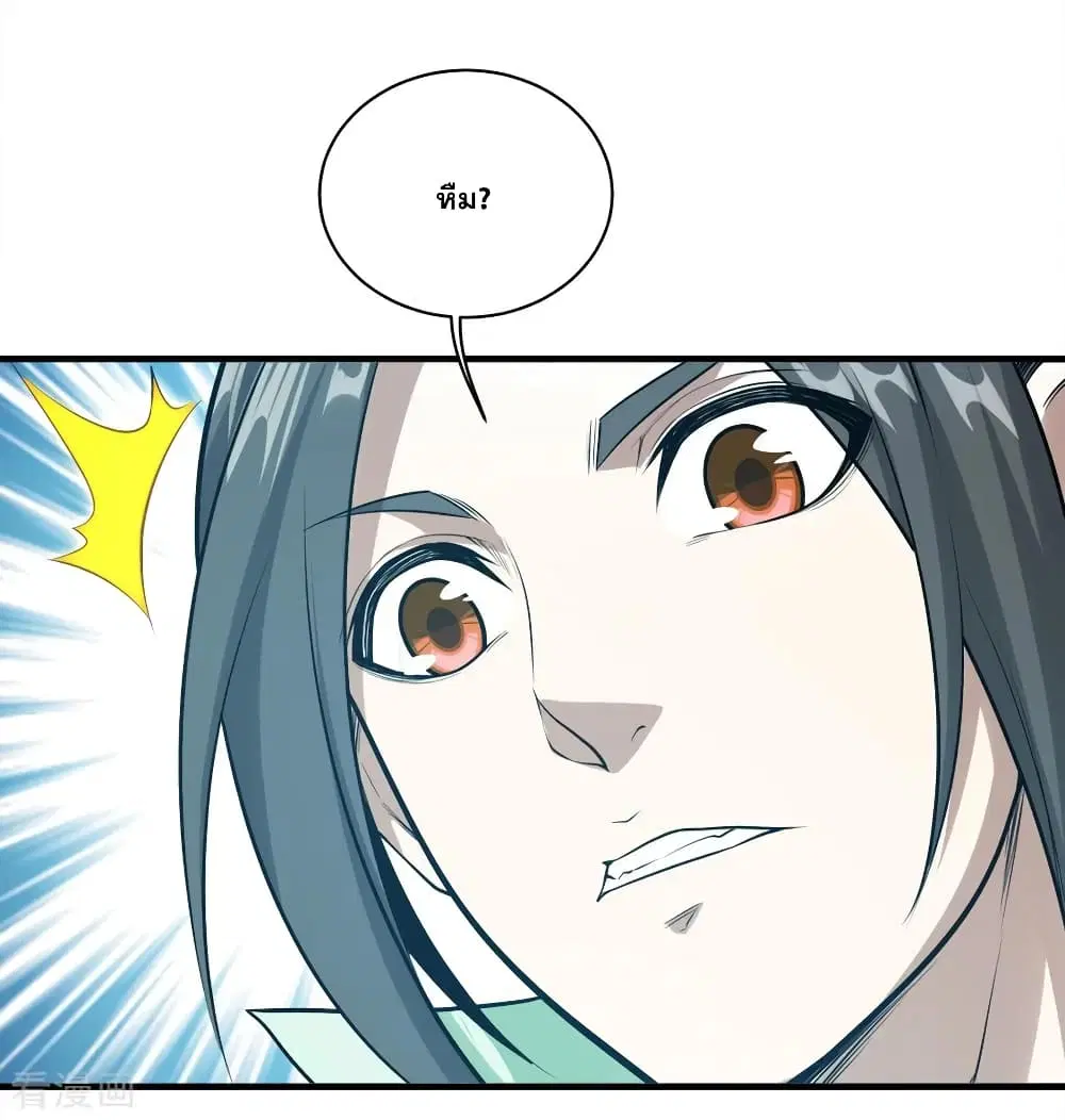 Matchless Emperor ตอนที่ 61 หน้า 23