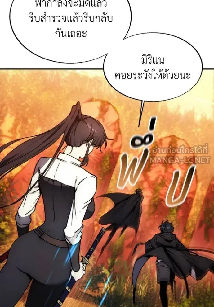 How to Live as a Villain ตอนที่ 181 หน้า 53