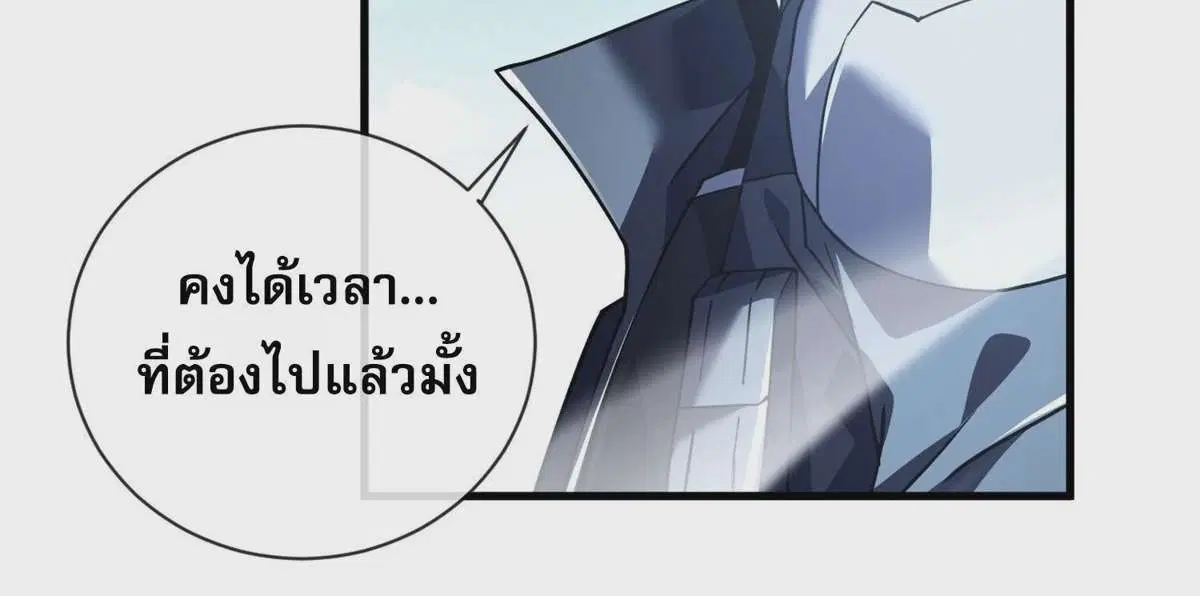 The Lord of Wheel of Destiny ตอนที่ 45 หน้า 12