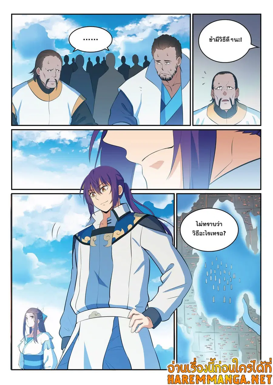Bailian Chengshen ตอนที่ 324 หน้า 13