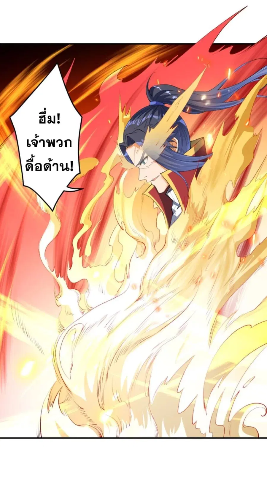 Against the Gods ตอนที่ 252 หน้า 4