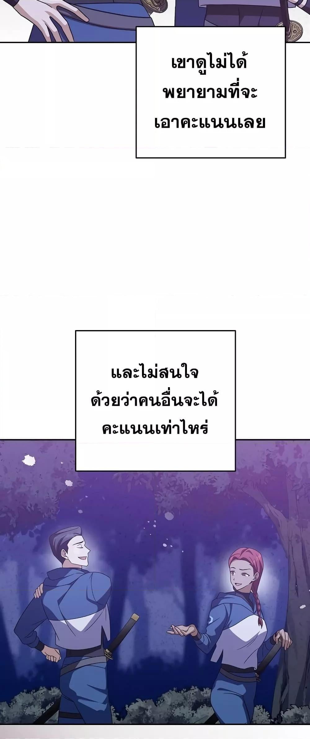 The Novel’s Extra (Remake) ตอนที่ 53 หน้า 9