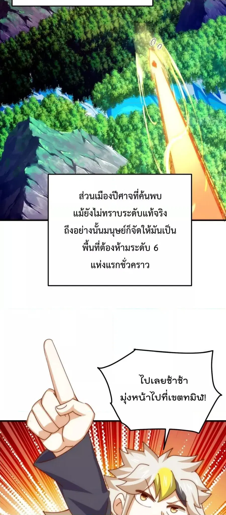 Who is your Daddy ตอนที่ 277 หน้า 13