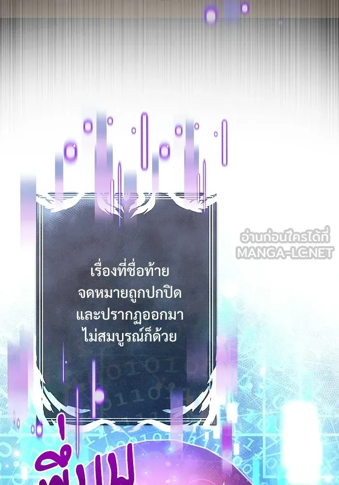 Terminally-Ill Genius Dark Knight อัศวินดำล่าท้าเวลา ตอนที่ 143 หน้า 186