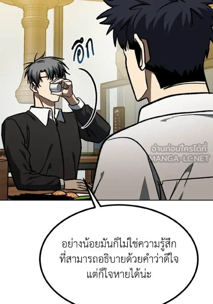 King of the Octagon ตอนที่ 172 หน้า 39