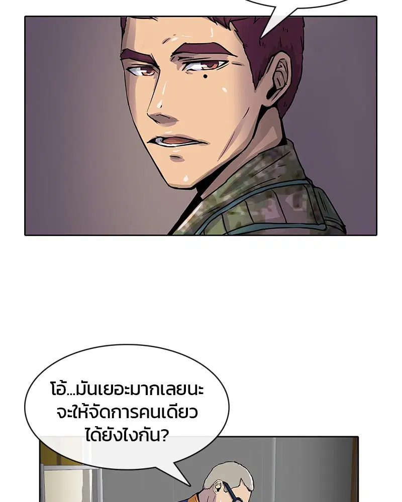 Kitchen Soldier ตอนที่ 4 หน้า 68