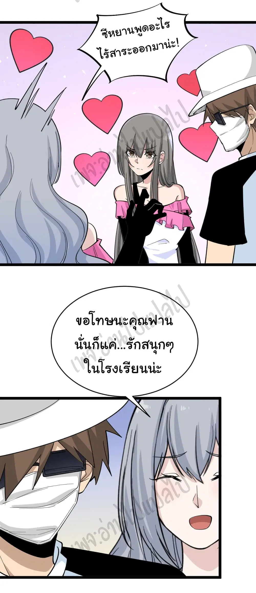 Sanjie Taobao Store ตอนที่ 158 หน้า 8