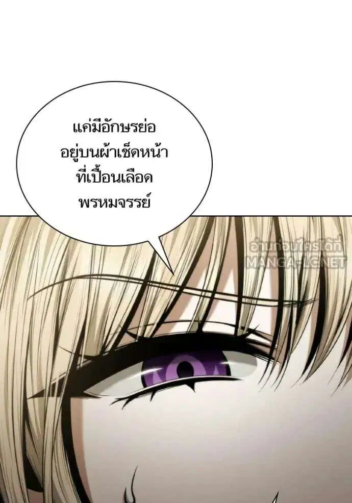 Sister I Am the Queen in This Life ตอนที่ 178 หน้า 18