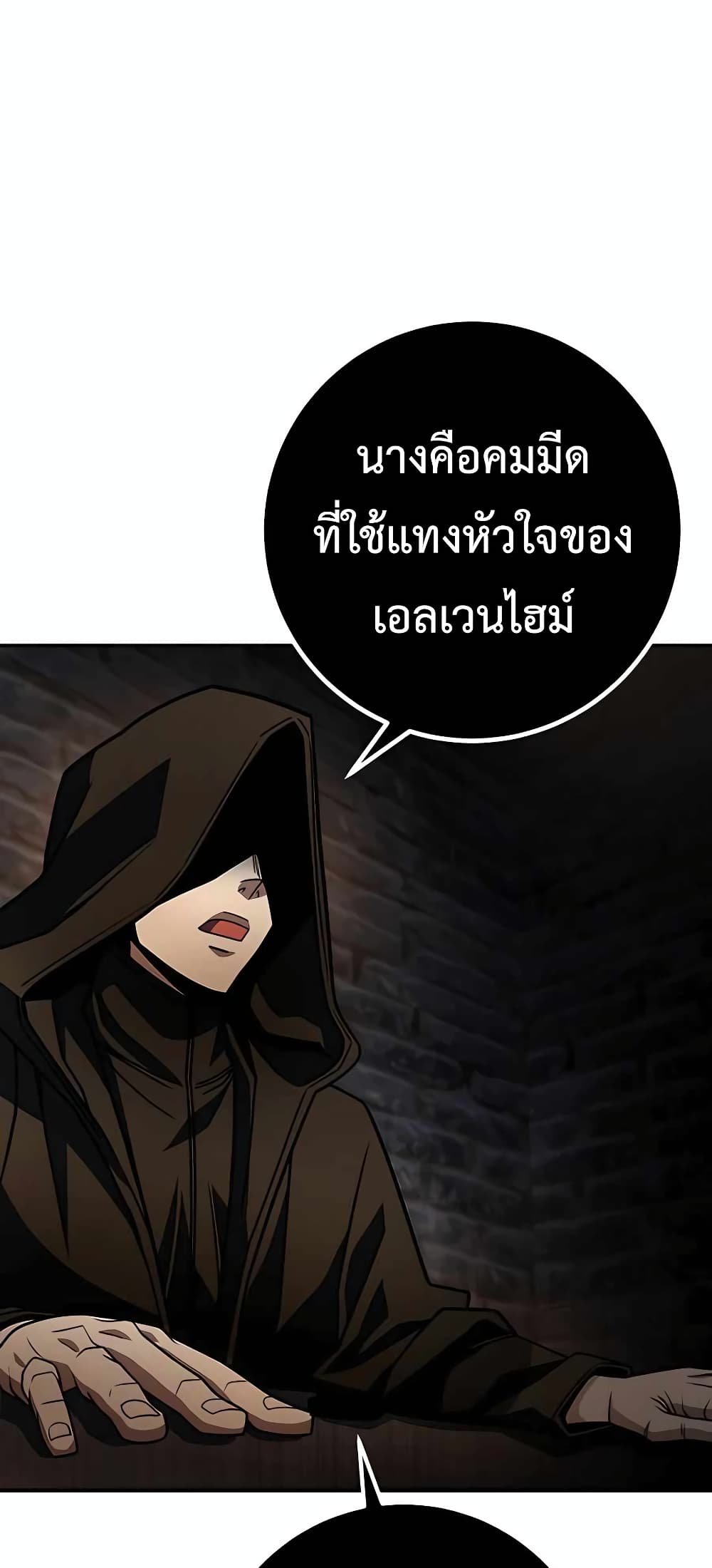 I Picked a Hammer to Save the World ตอนที่ 22 หน้า 26