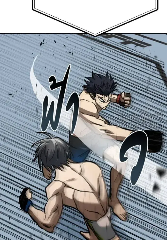 King of the Octagon ตอนที่ 147 หน้า 66