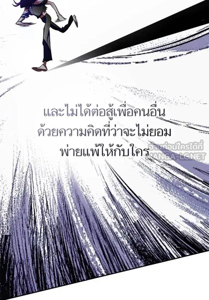 Return to Player ตอนที่ 196 หน้า 32