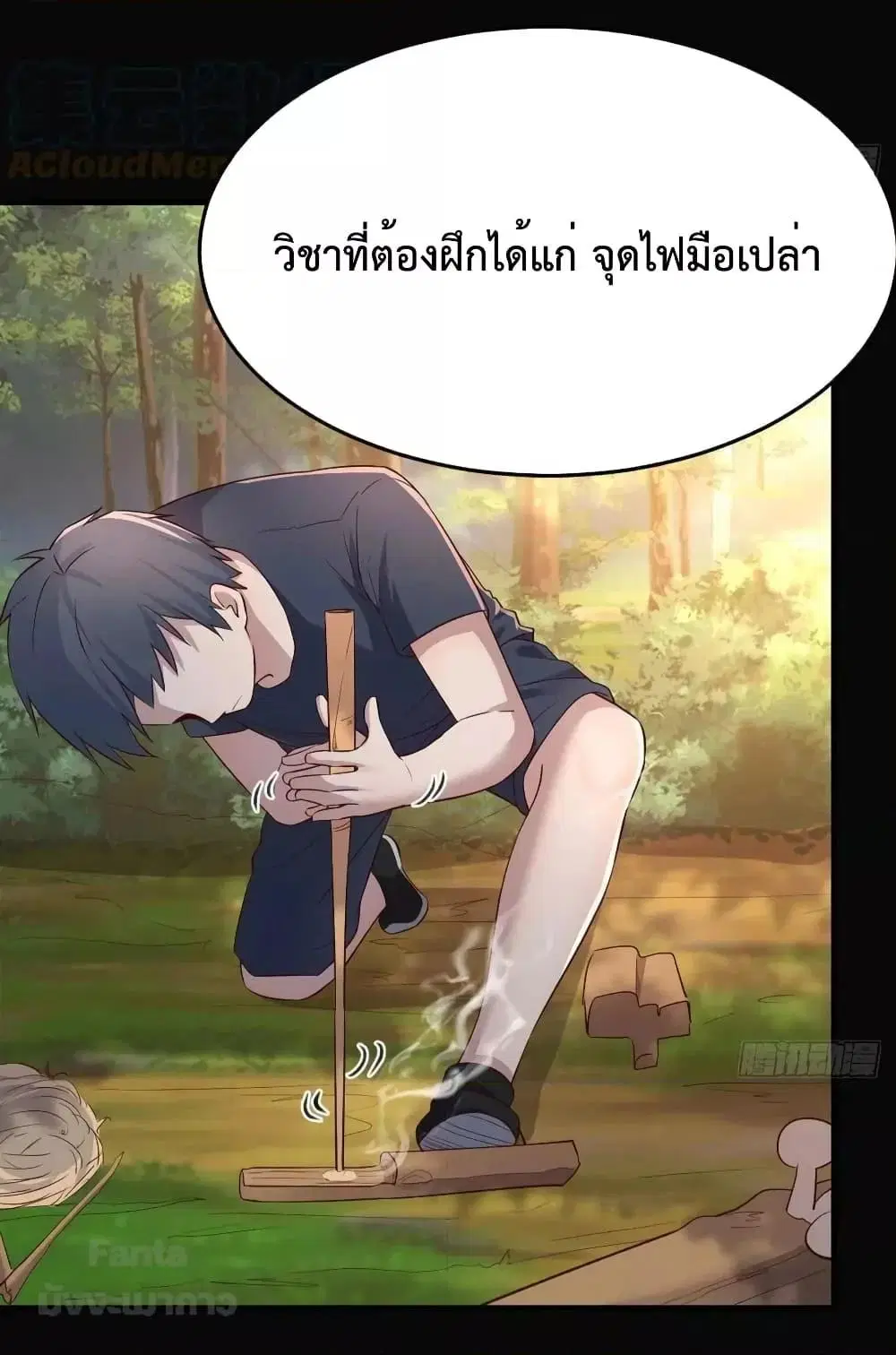 My Twin Girlfriends Loves Me So Much ตอนที่ 199 หน้า 26