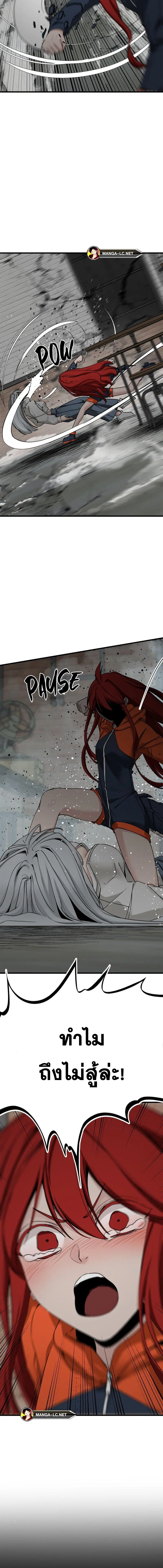 HERO KILLER ตอนที่ 171 หน้า 5