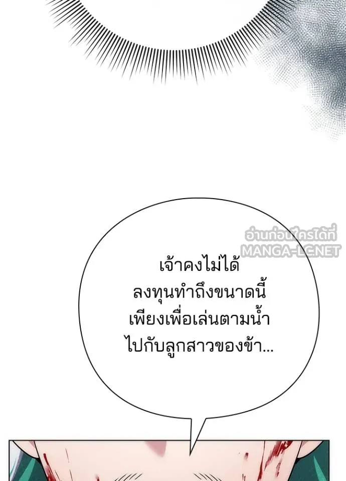 Night of the Ogre ตอนที่ 57 หน้า 75