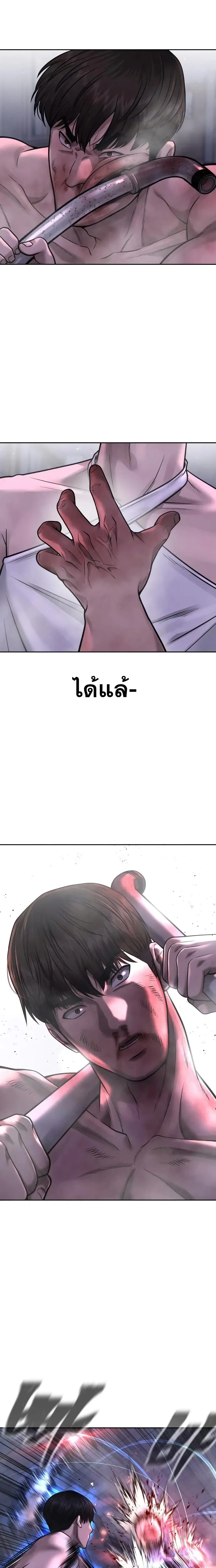 Quest Supremacy ตอนที่ 68 หน้า 22