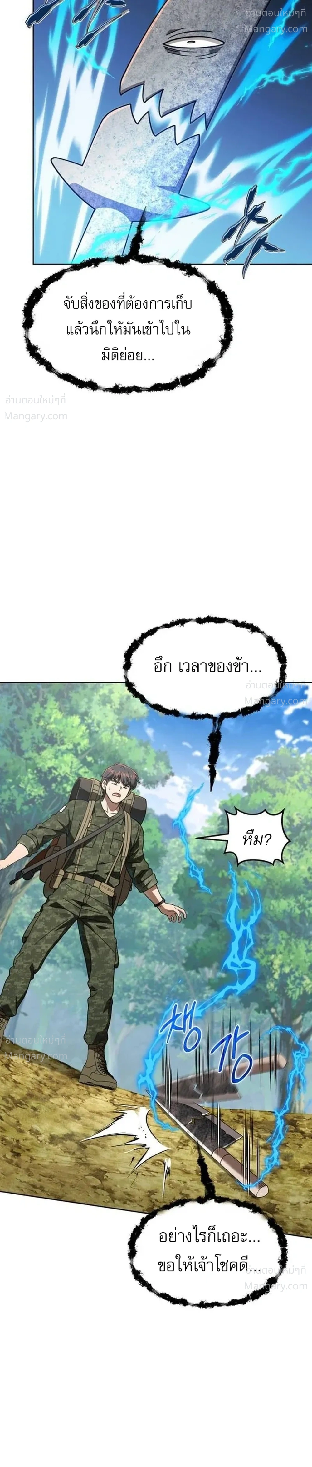 The Otherworldly Everything Store – ร้านสารพัดอย่างต่างโลก ตอนที่ 3 หน้า 36
