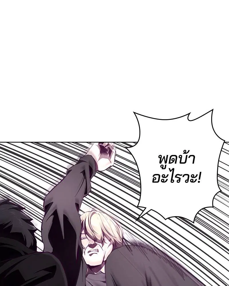 The Boy of Death ตอนที่ 48 หน้า 7