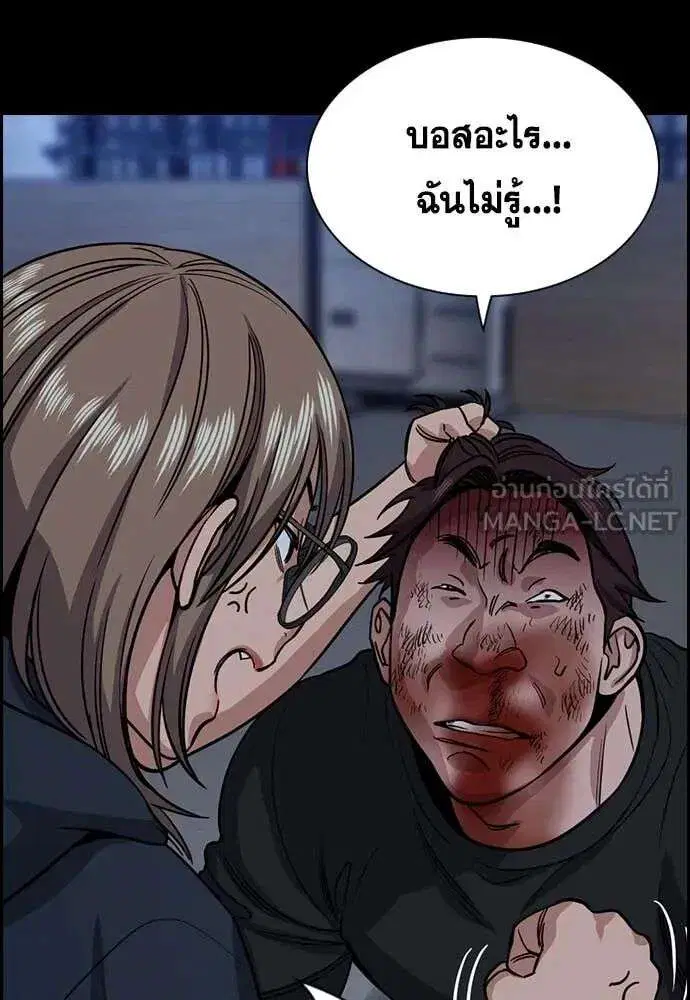 True Education ตอนที่ 231 หน้า 25