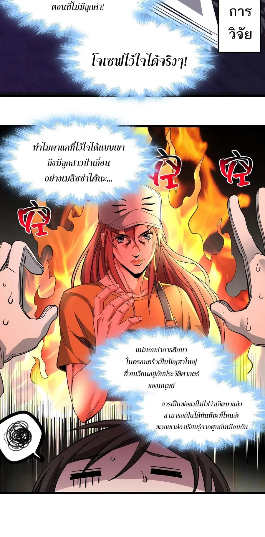 I’m Really Not the Evil God’s Lackey ตอนที่ 78 หน้า 42