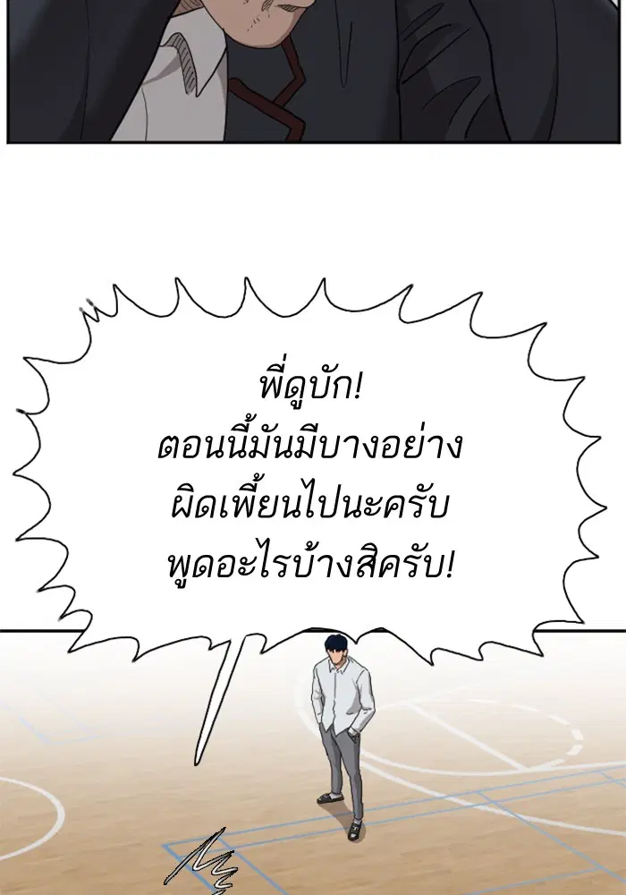 Bad Guy ตอนที่ 24 หน้า 98