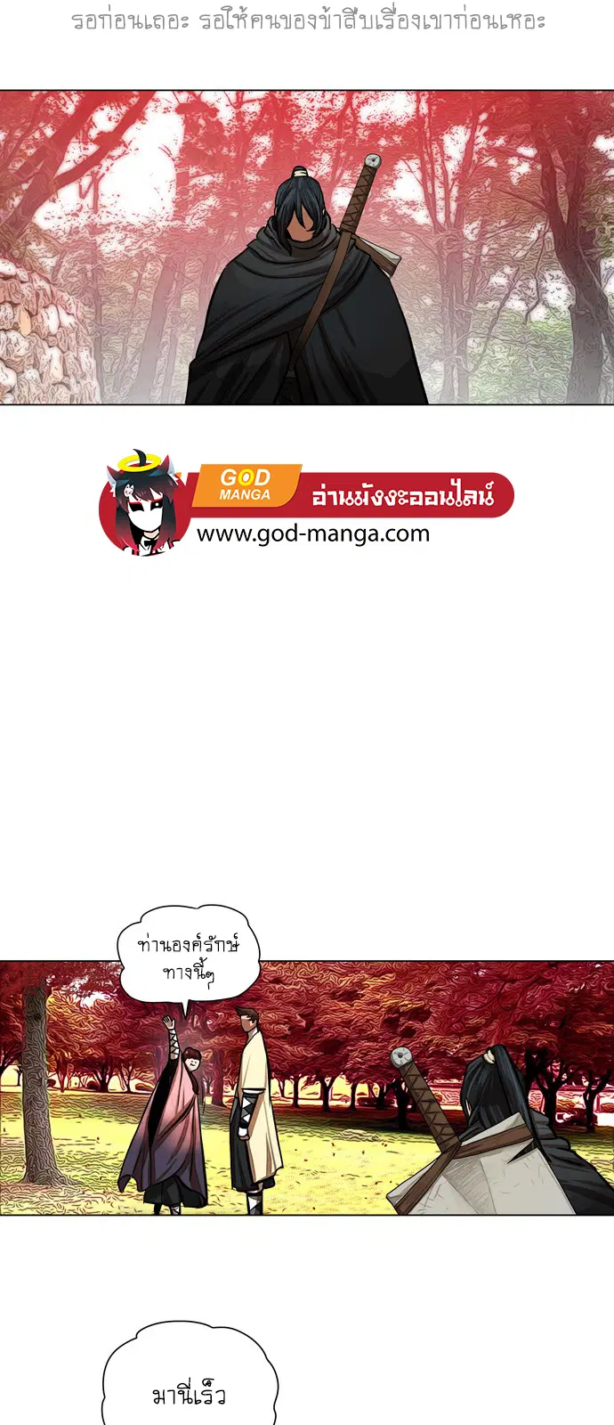 Escort Warrior ตอนที่ 57 หน้า 39