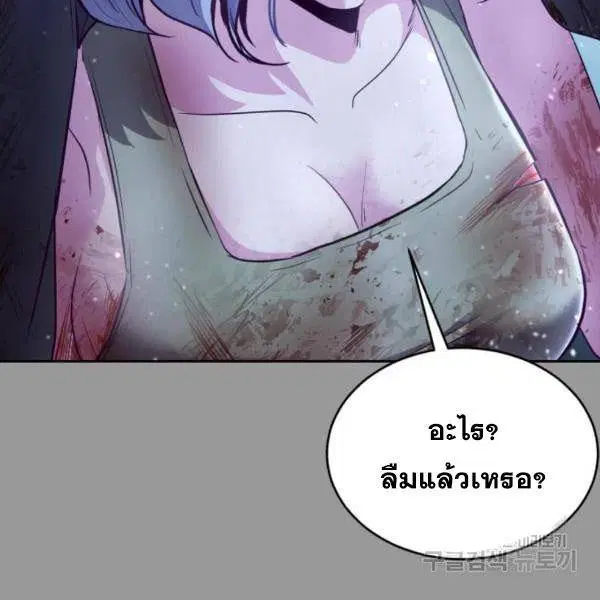 The Boy of Death ตอนที่ 139 หน้า 243